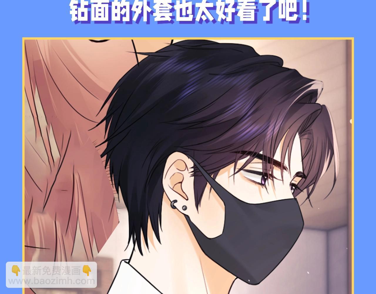 第45期 整活企划：霍希穿搭盘点-第68话