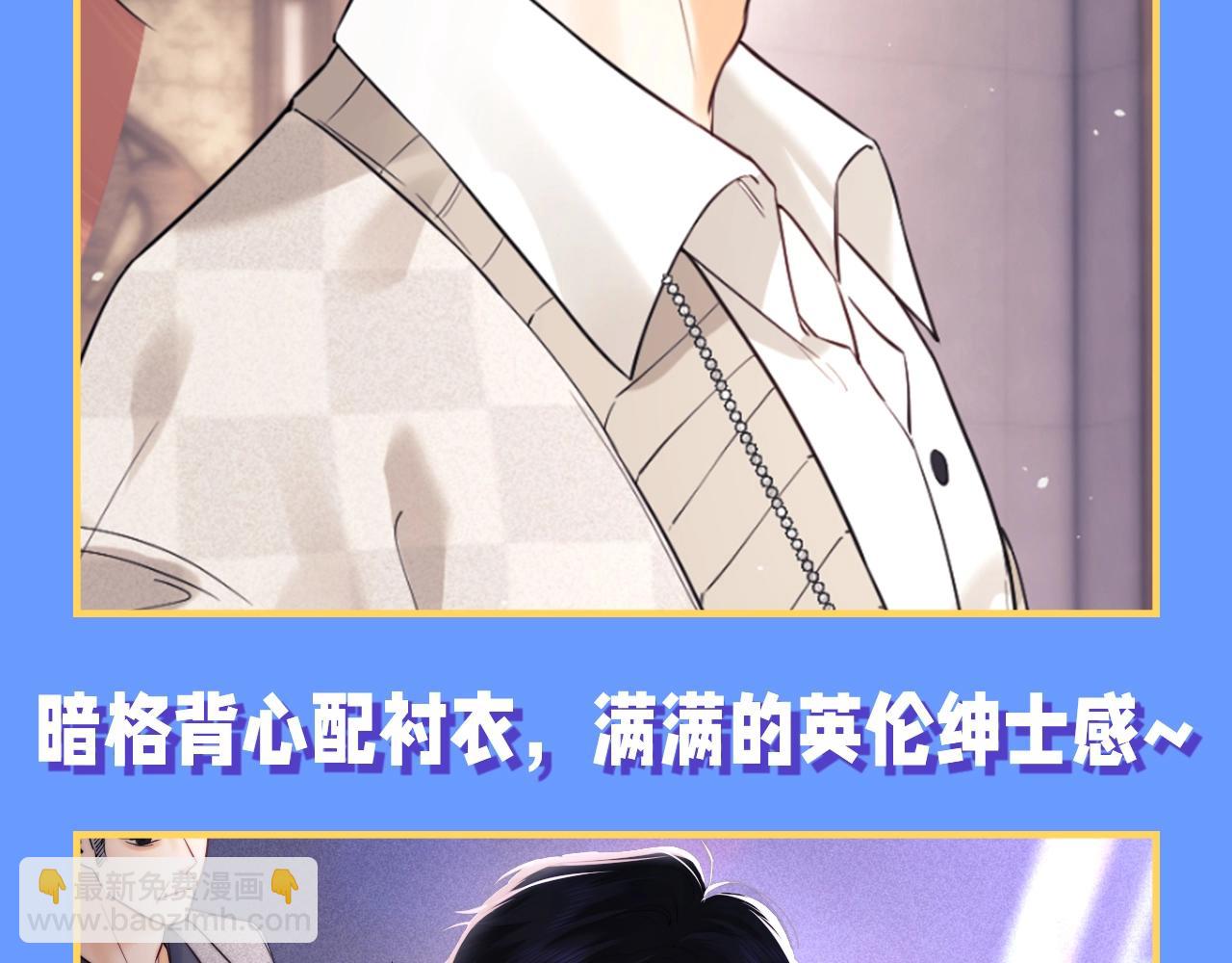 第45期 整活企划：霍希穿搭盘点-第68话