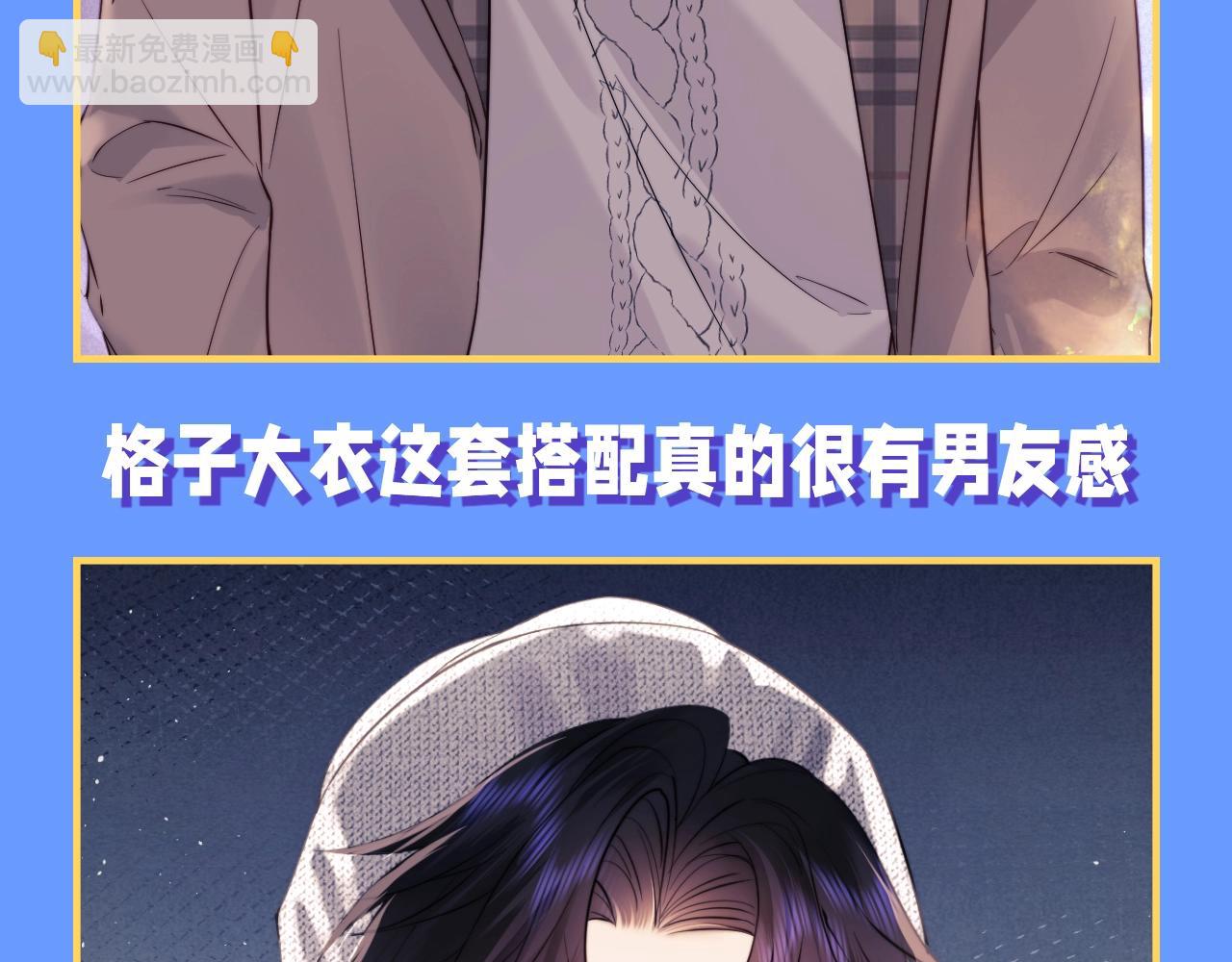 第45期 整活企划：霍希穿搭盘点-第68话