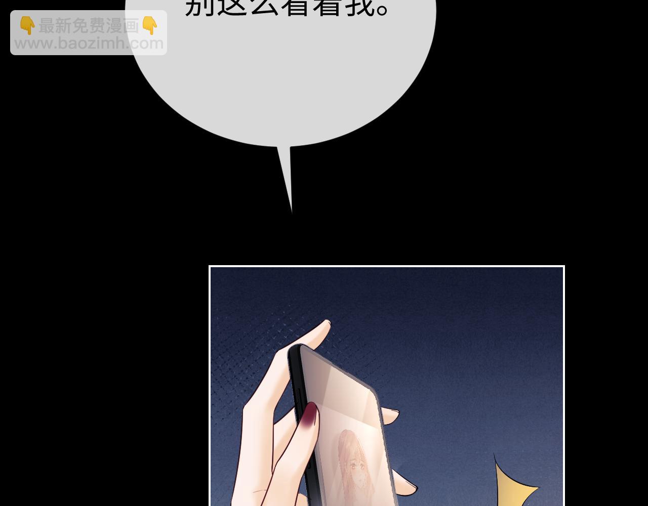 第7话 为自己反黑！(1/3)-第8话