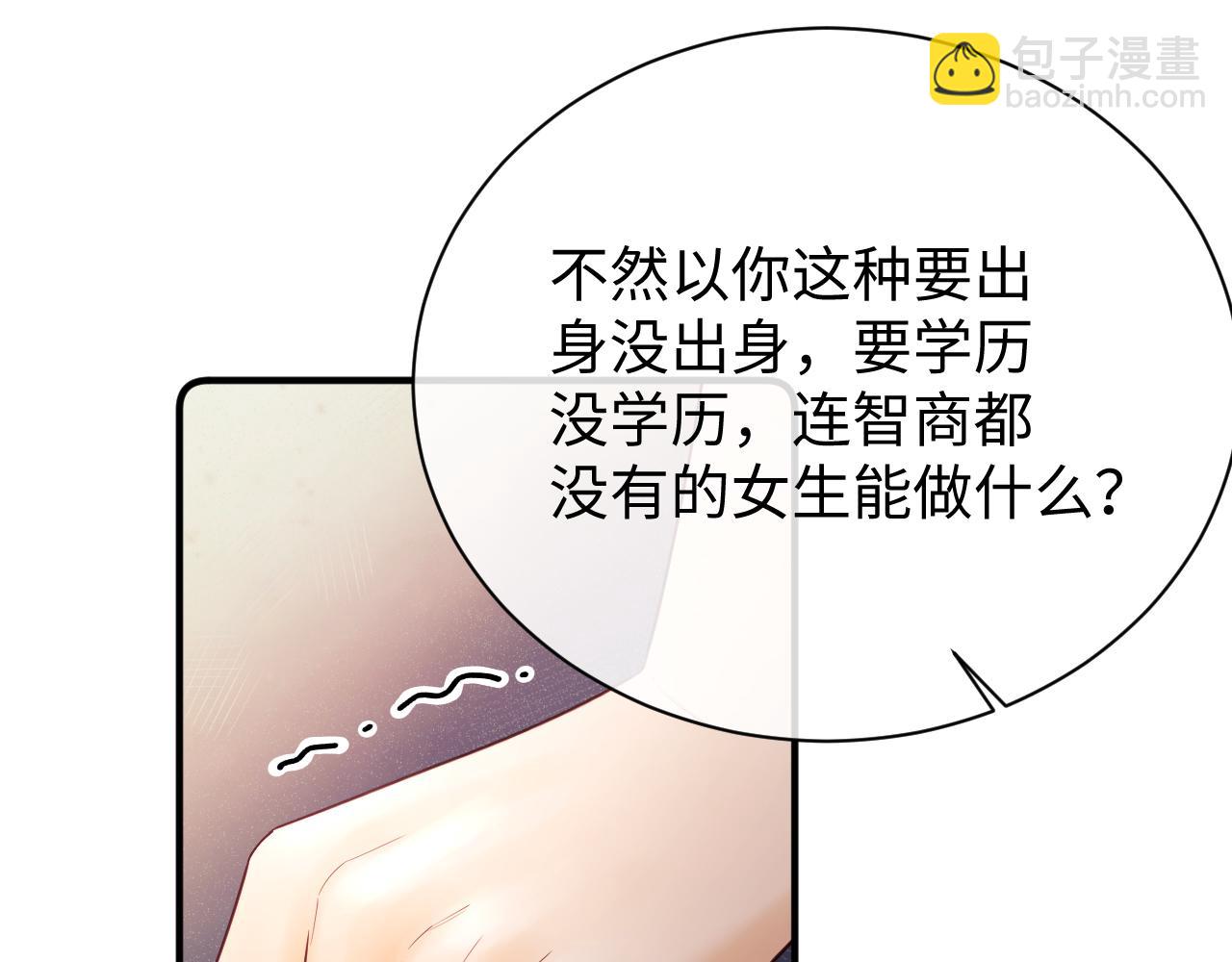 第7话 为自己反黑！(1/3)-第8话