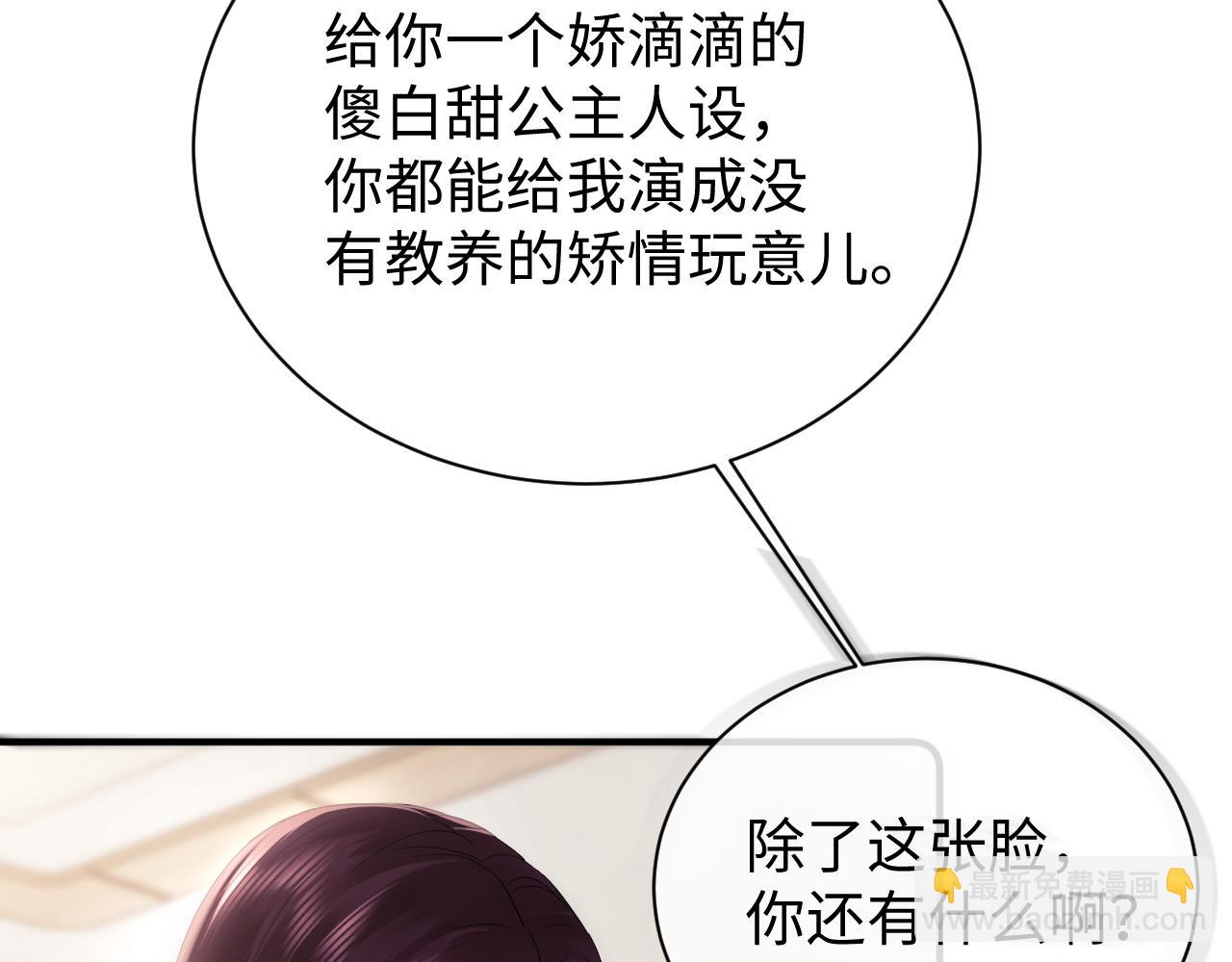 第7话 为自己反黑！(1/3)-第8话