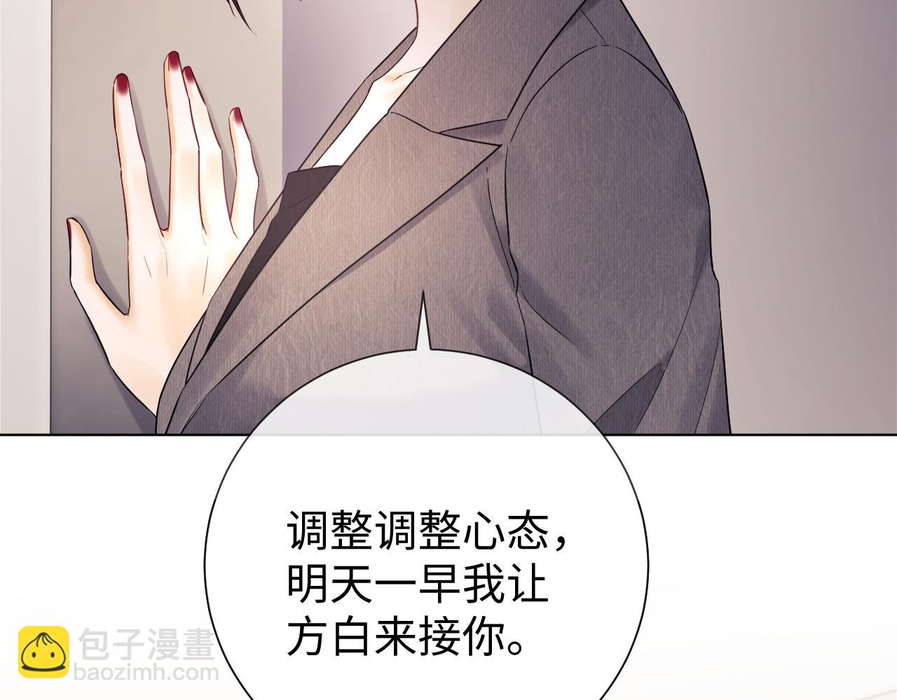 第7话 为自己反黑！(1/3)-第8话