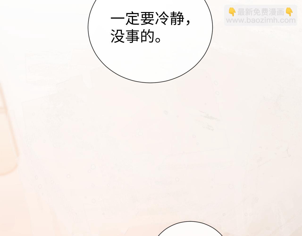 第7话 为自己反黑！(1/3)-第8话