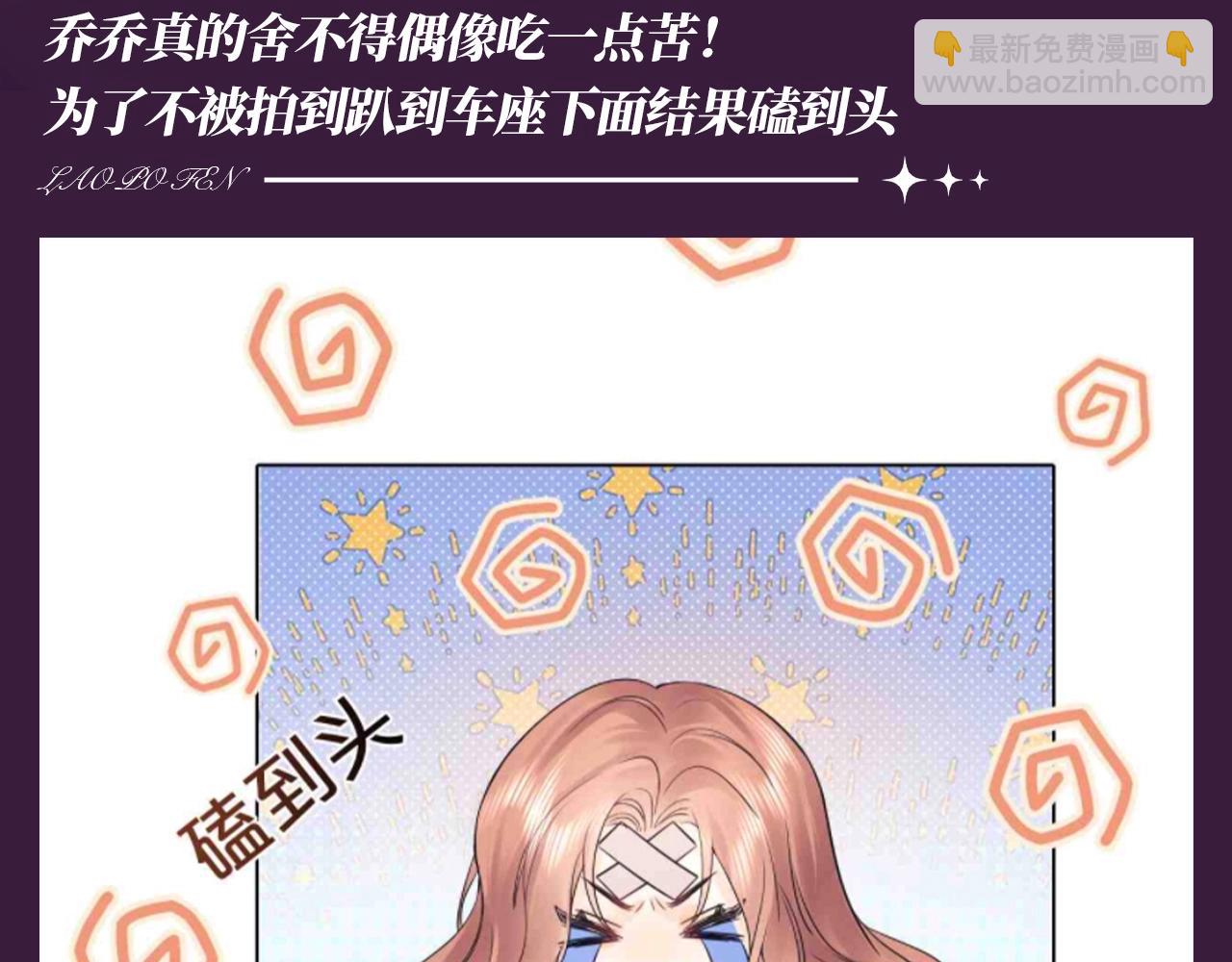 第46期 整活企划：那些年为了偶像吃过&rdquo;苦&ldquo;-第70话