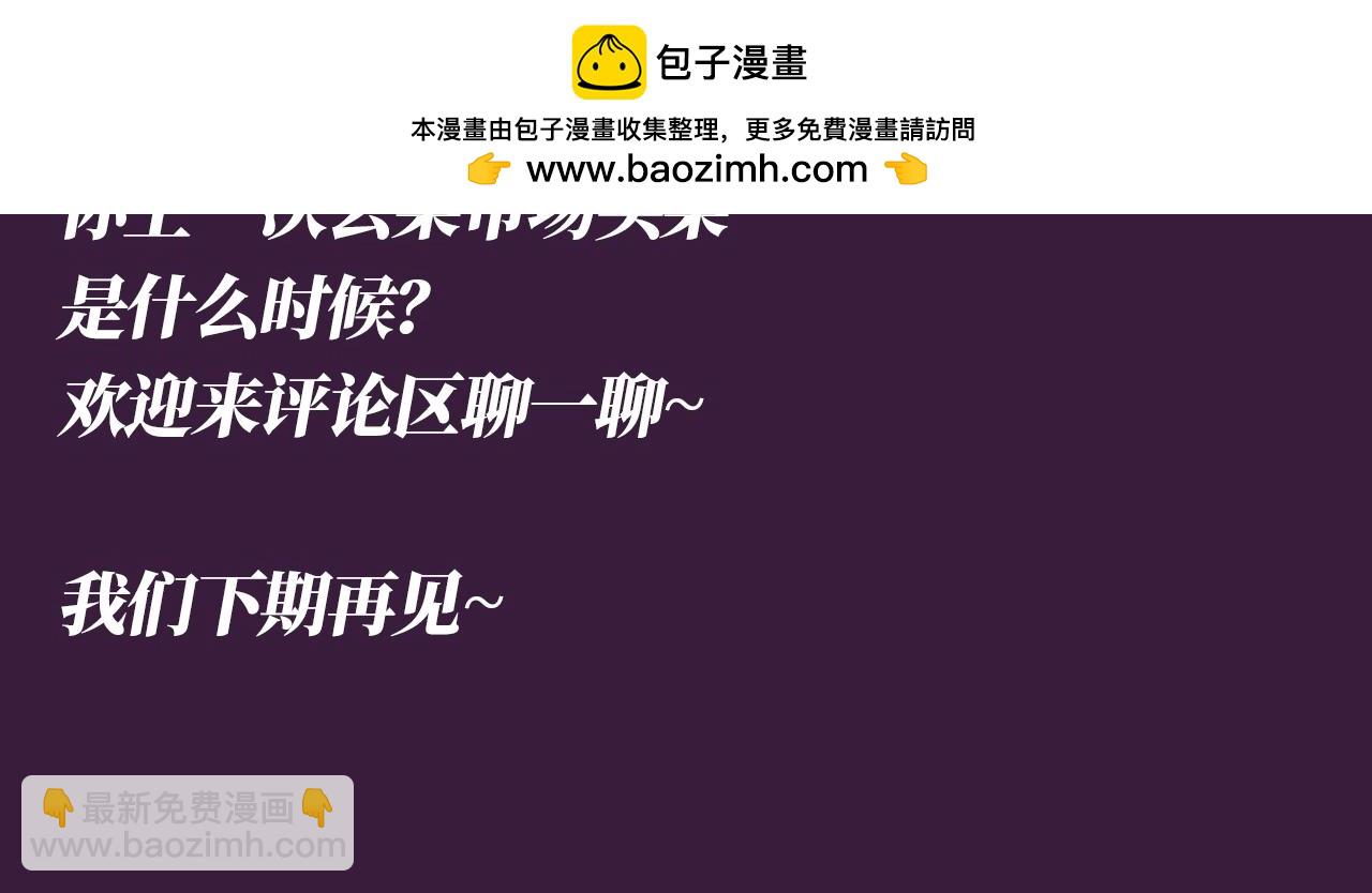 第48期 整活企划：会过日子的乔乔-第72话