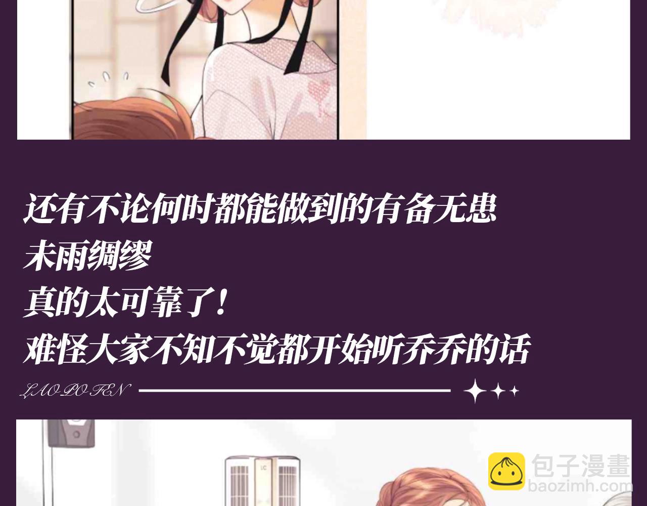 第48期 整活企划：会过日子的乔乔-第72话