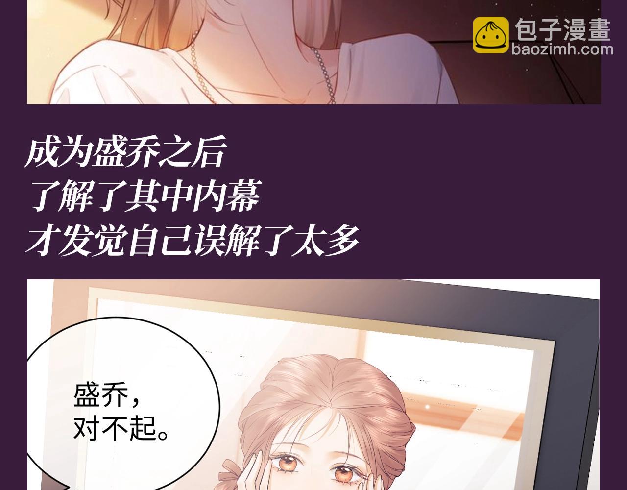 第50期 整活企划：换个角度，才知道她的辛苦-第74话