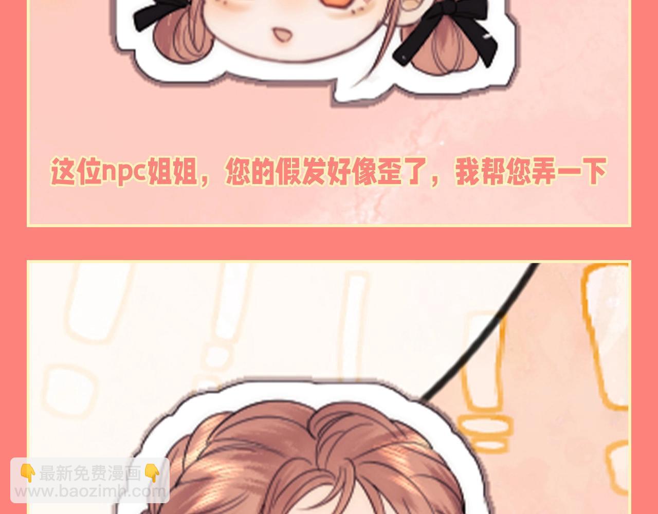 第51期 整活企划：如果他们去鬼屋的话......-第76话