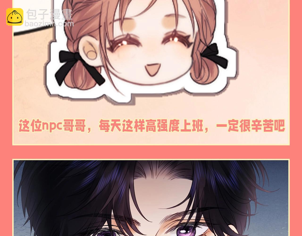 第51期 整活企划：如果他们去鬼屋的话......-第76话