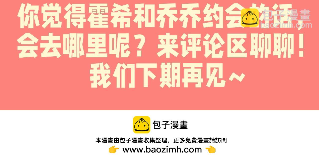 第51期 整活企划：如果他们去鬼屋的话......-第76话