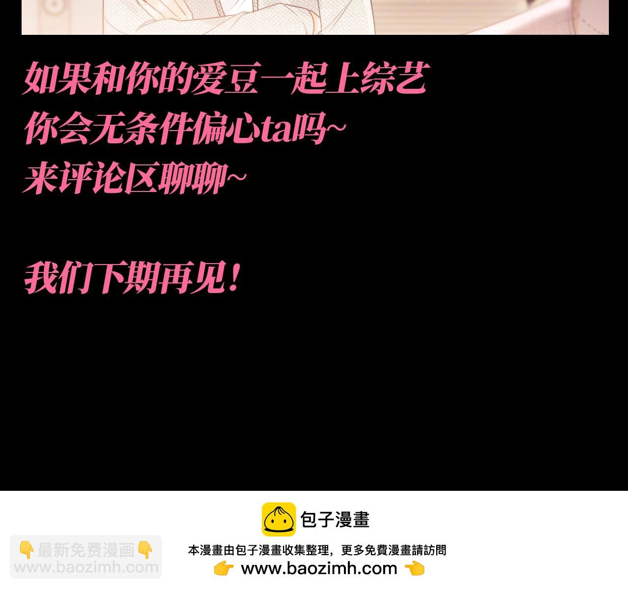 第53期 整活企划：乔乔你偏心！-第78话