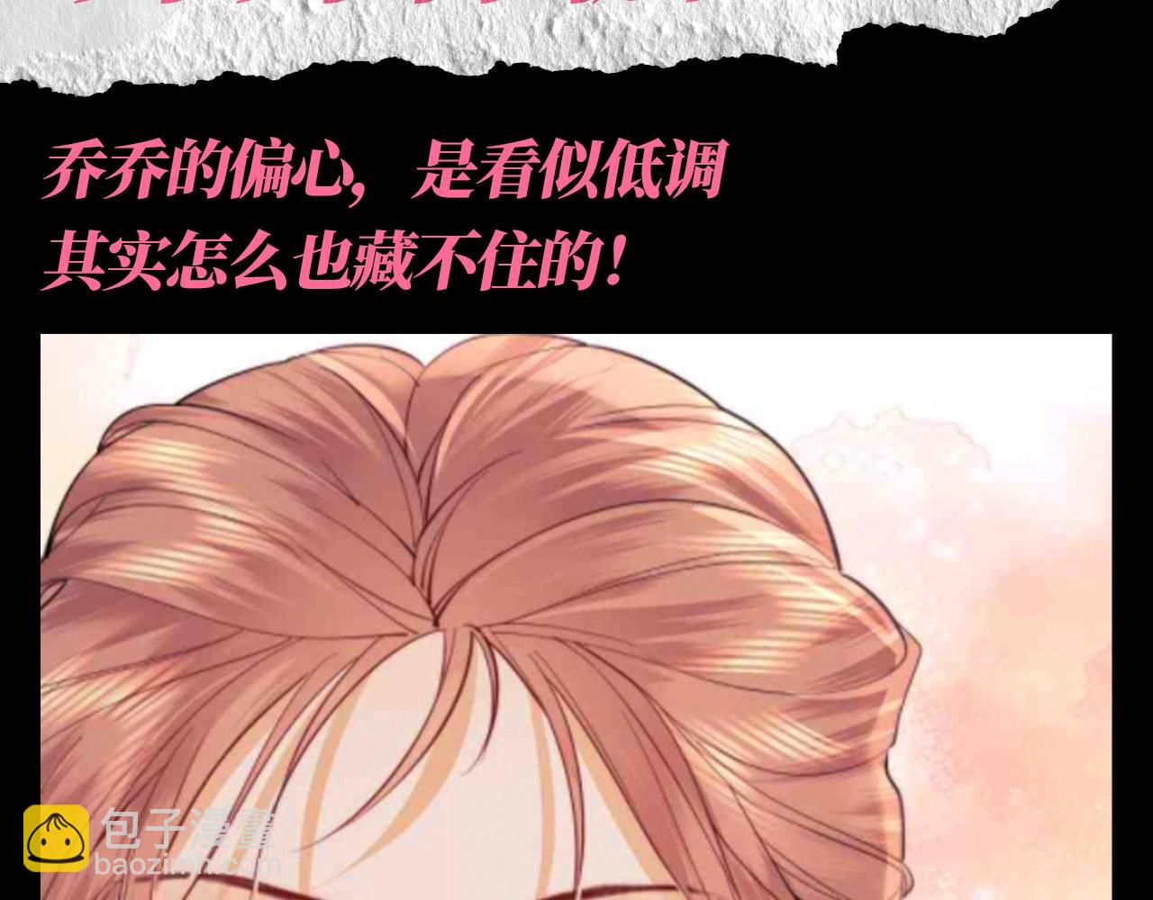 第53期 整活企划：乔乔你偏心！-第78话