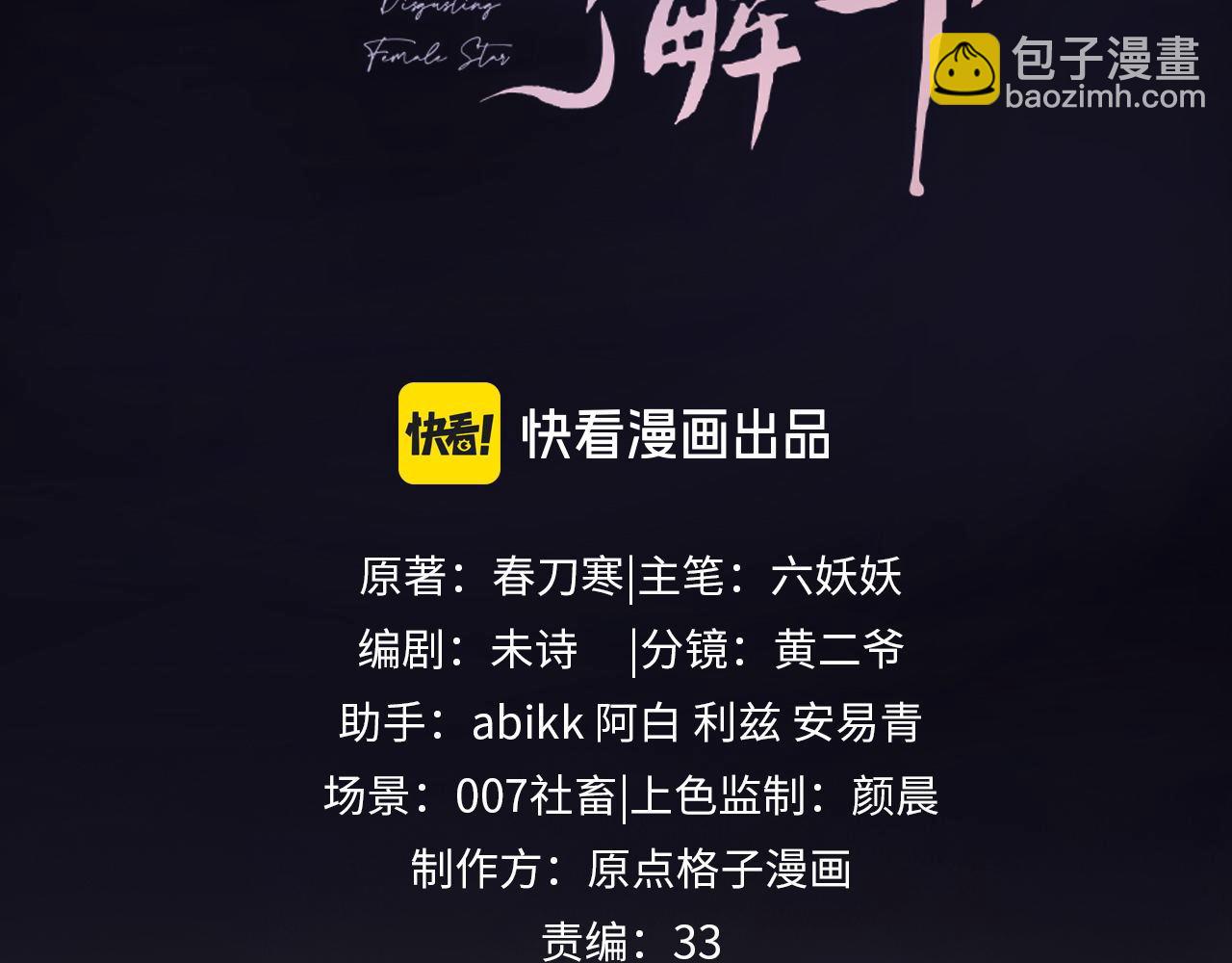 第24话(1/3)-第80话