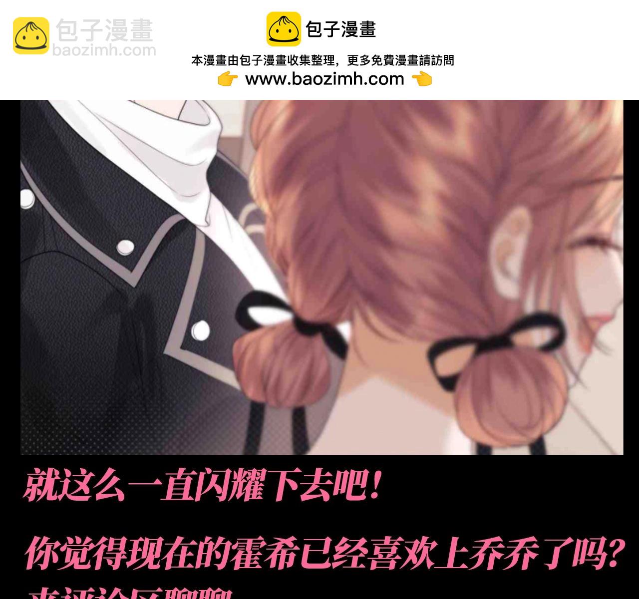 第55期 整活企划：霍希眼中&ldquo;她&rdquo;的变化-第82话