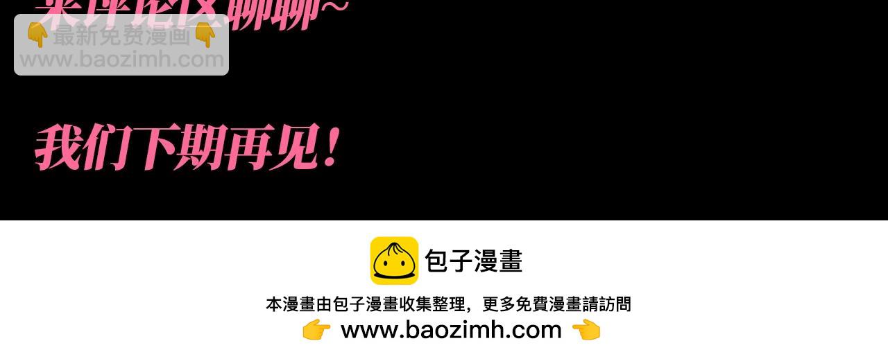 第55期 整活企划：霍希眼中&ldquo;她&rdquo;的变化-第82话