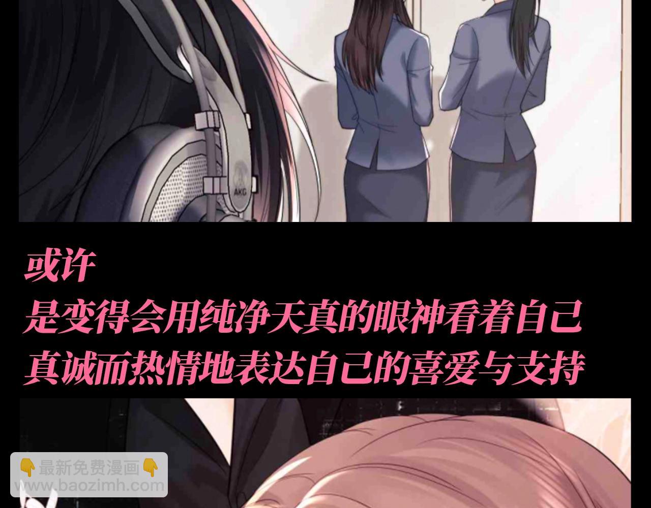 第55期 整活企划：霍希眼中&ldquo;她&rdquo;的变化-第82话