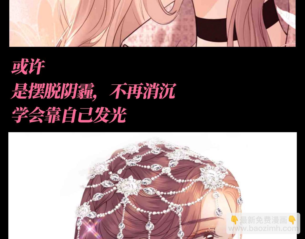 第55期 整活企划：霍希眼中&ldquo;她&rdquo;的变化-第82话