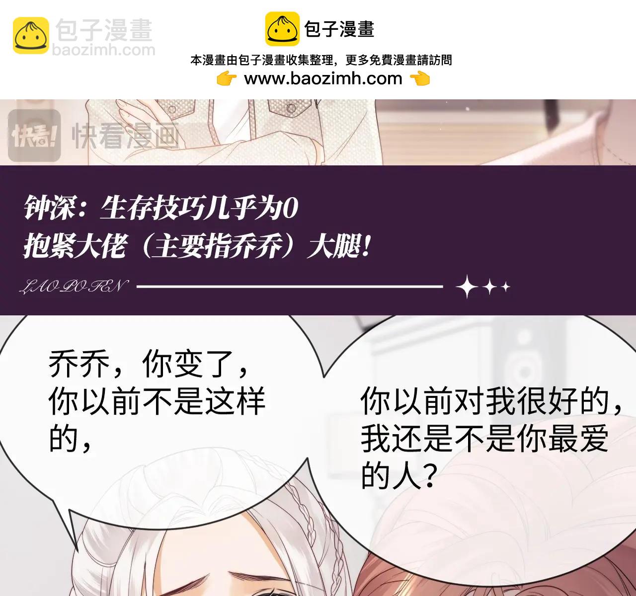 第57期 整活企划：荒岛求生真人秀上，他们会&hellip;-第84话