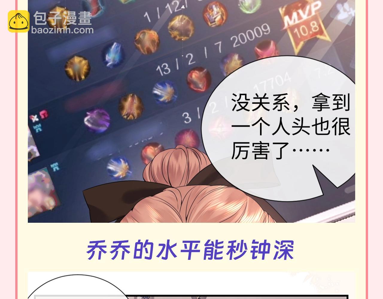 第58期 整活企划：乔乔的游戏究竟打得多好-第86话