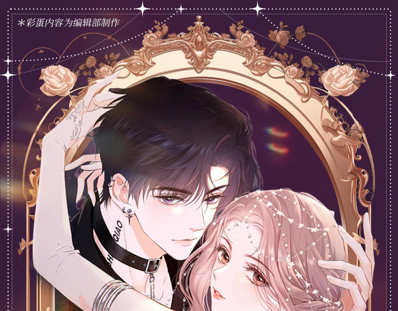 第60期 搞点事：乔瞧的正宫站-第88话