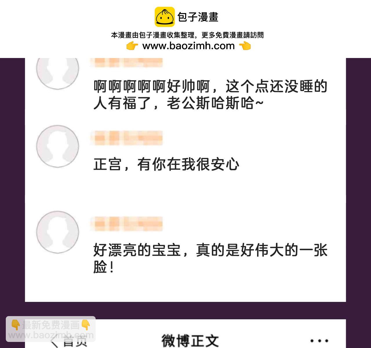 第60期 搞点事：乔瞧的正宫站-第88话