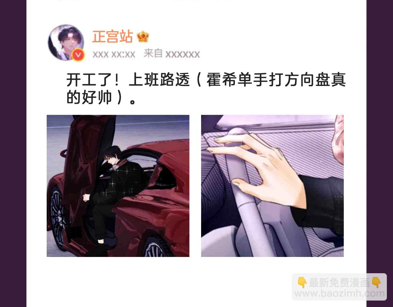 第60期 搞点事：乔瞧的正宫站-第88话