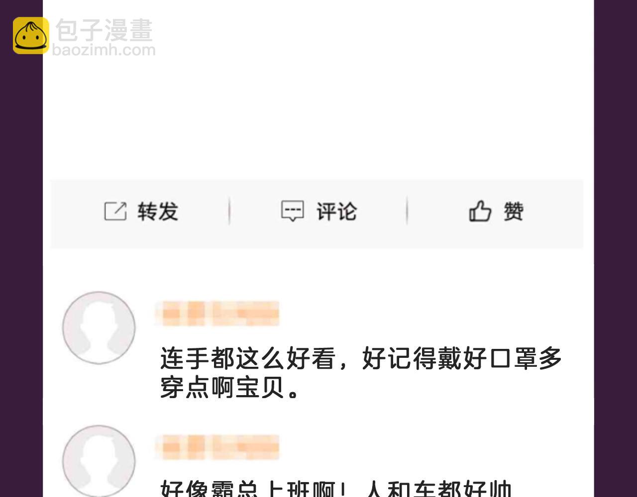 第60期 搞点事：乔瞧的正宫站-第88话