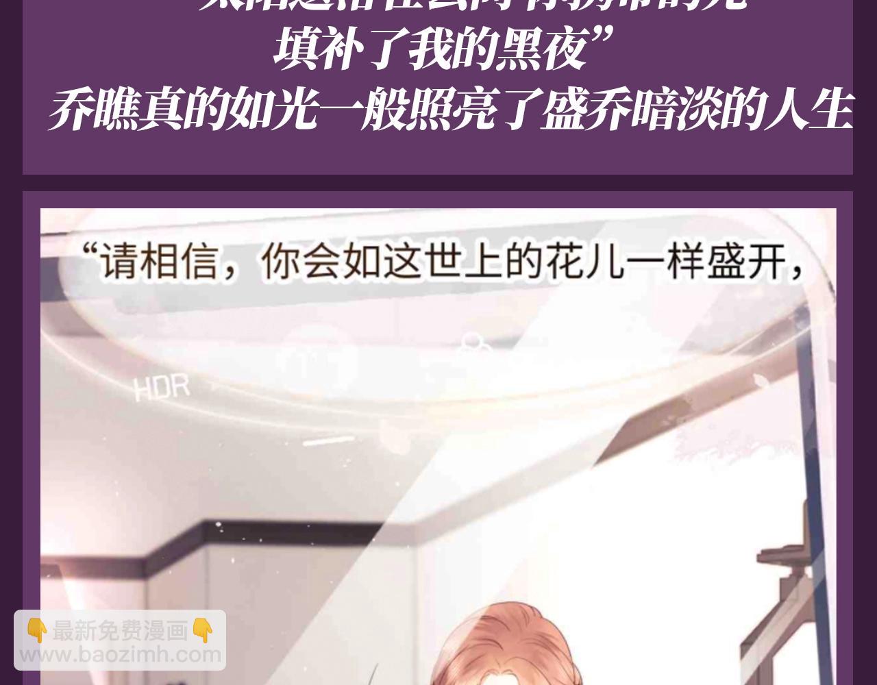 第61期 特别企划：盘点乔乔产出的超绝文案！-第90话