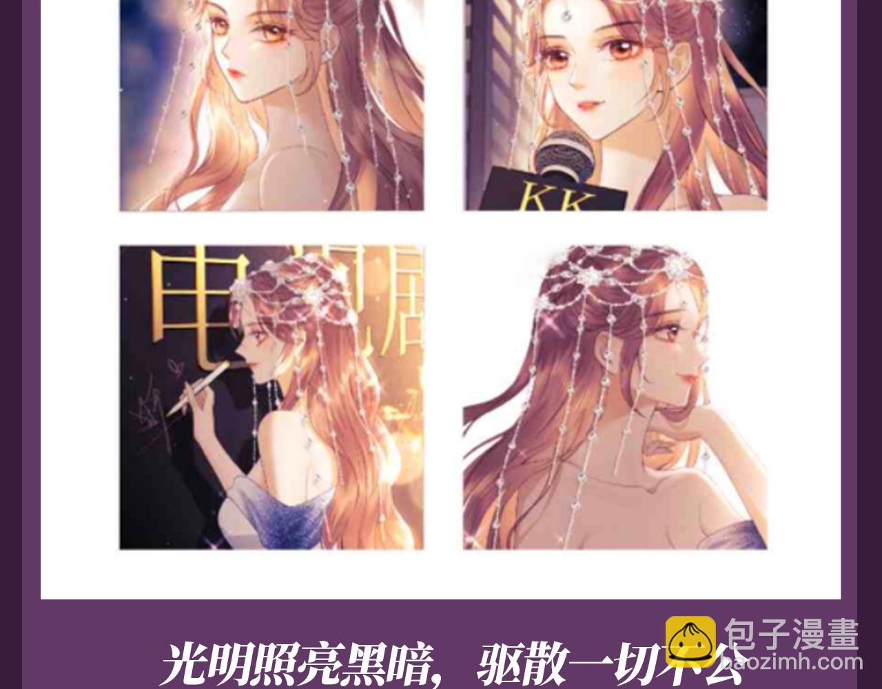 第61期 特别企划：盘点乔乔产出的超绝文案！-第90话