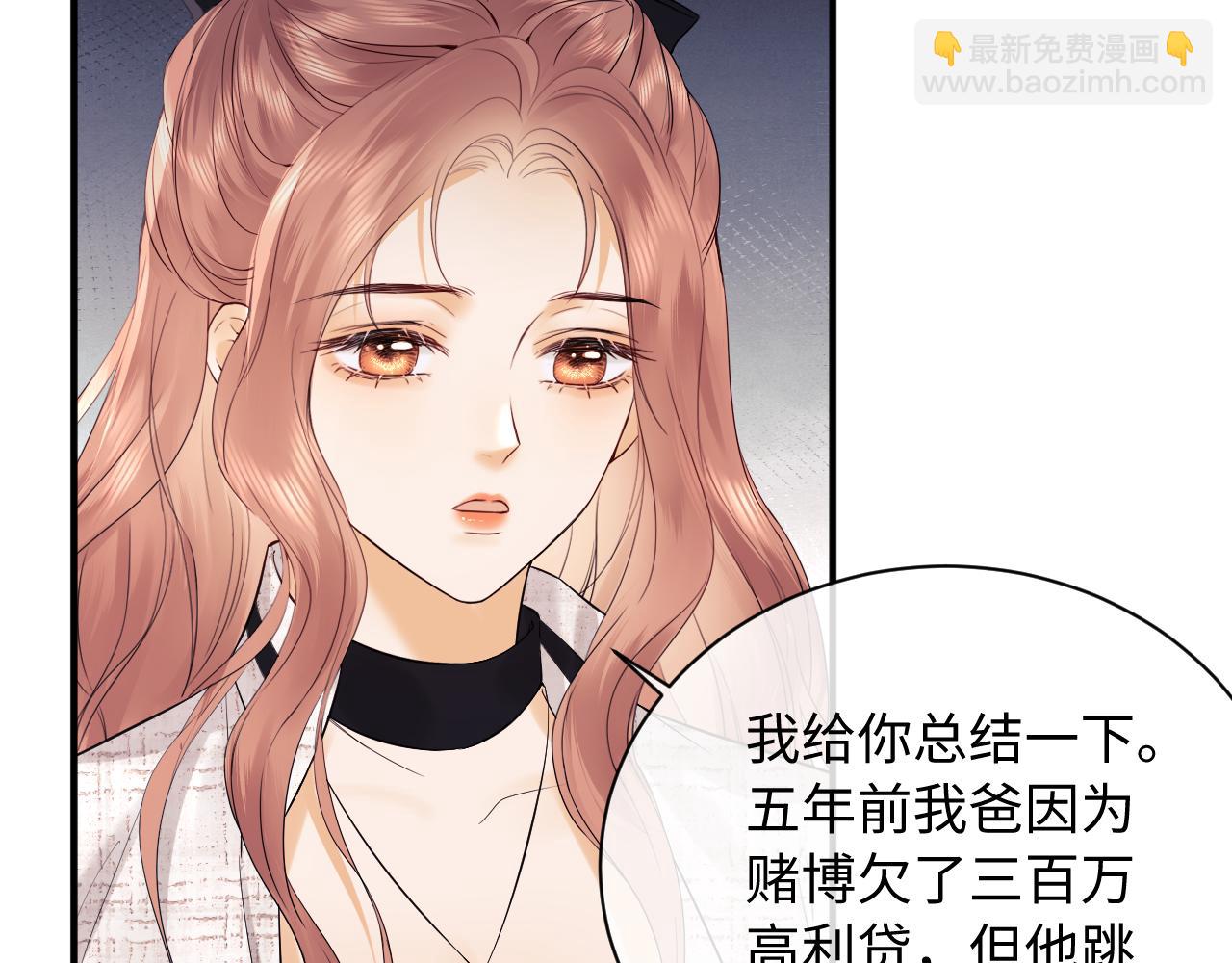 第8话 我要自救！(1/3)-第10话