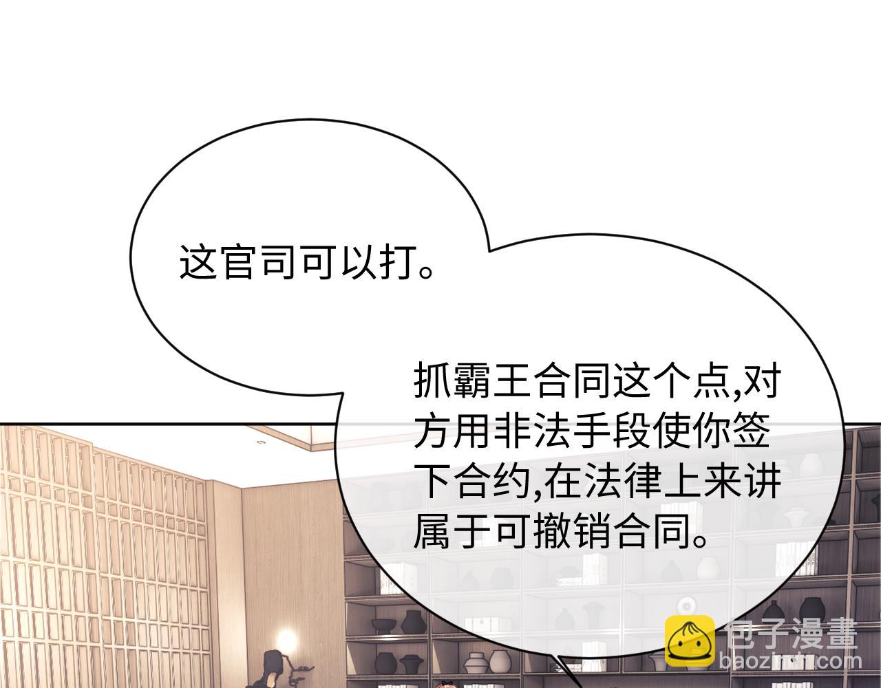 第8话 我要自救！(1/3)-第10话