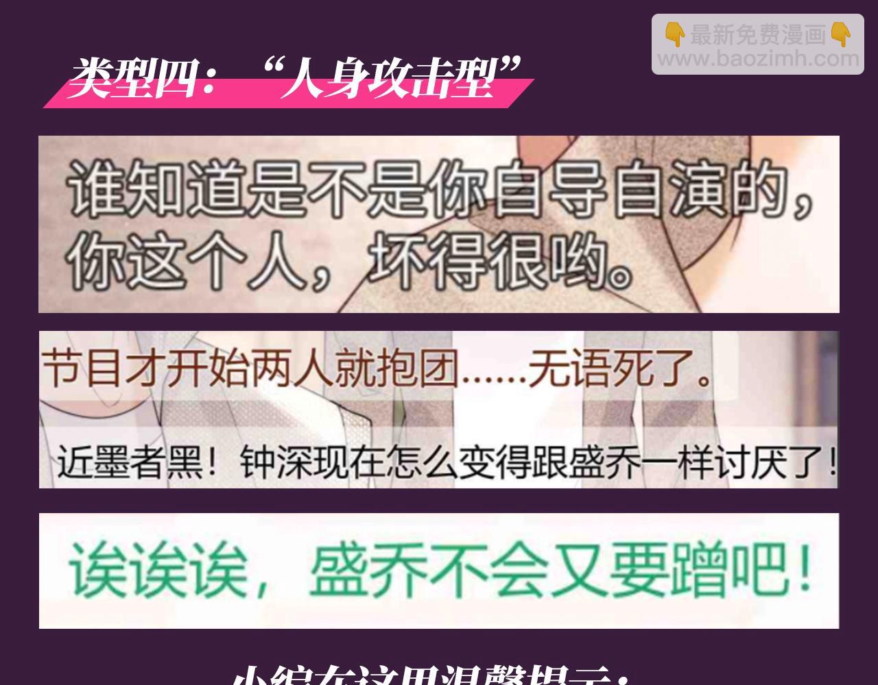 第63期 特别企划：弹幕里的粉丝-第92话