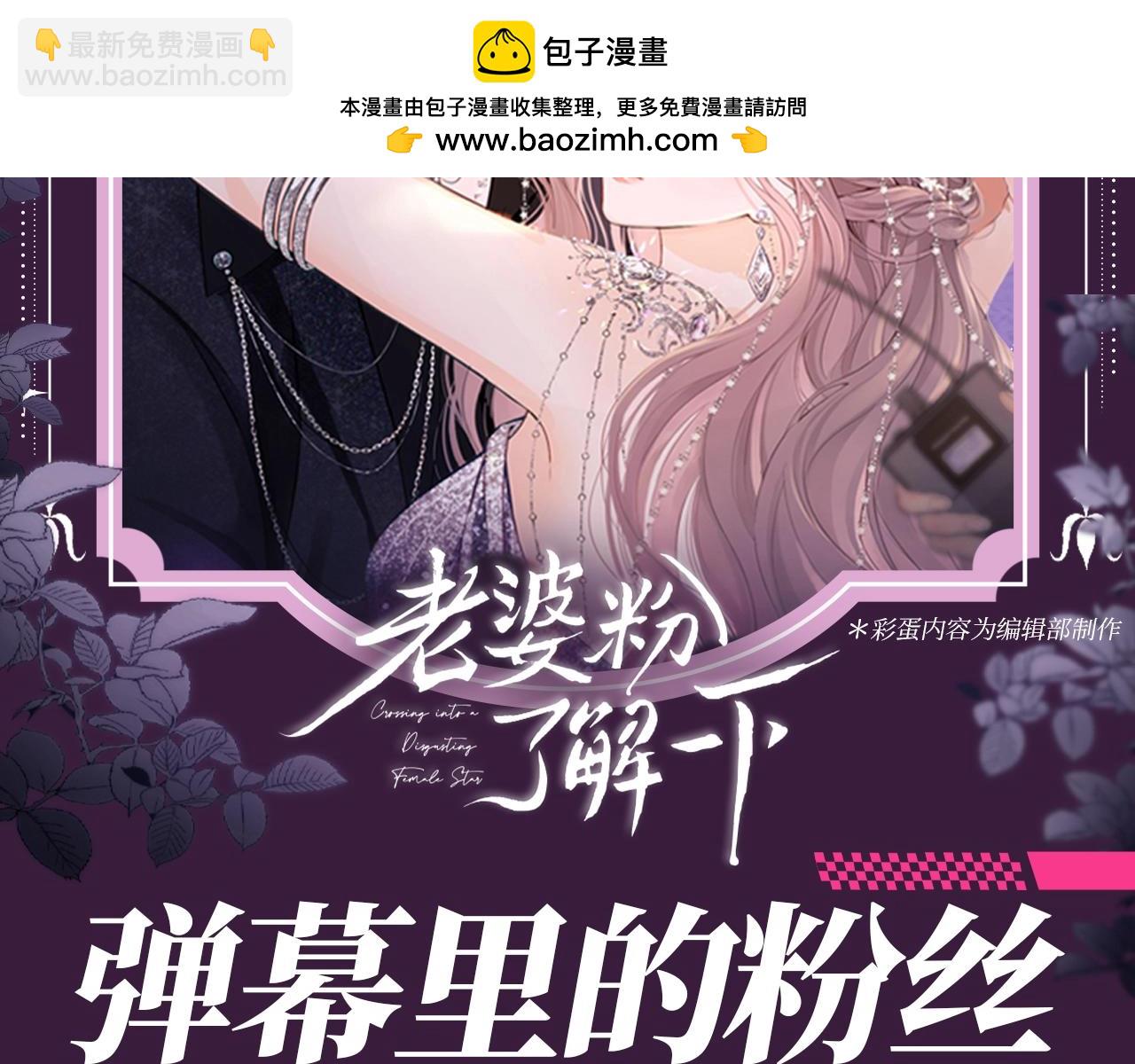 第63期 特别企划：弹幕里的粉丝-第92话