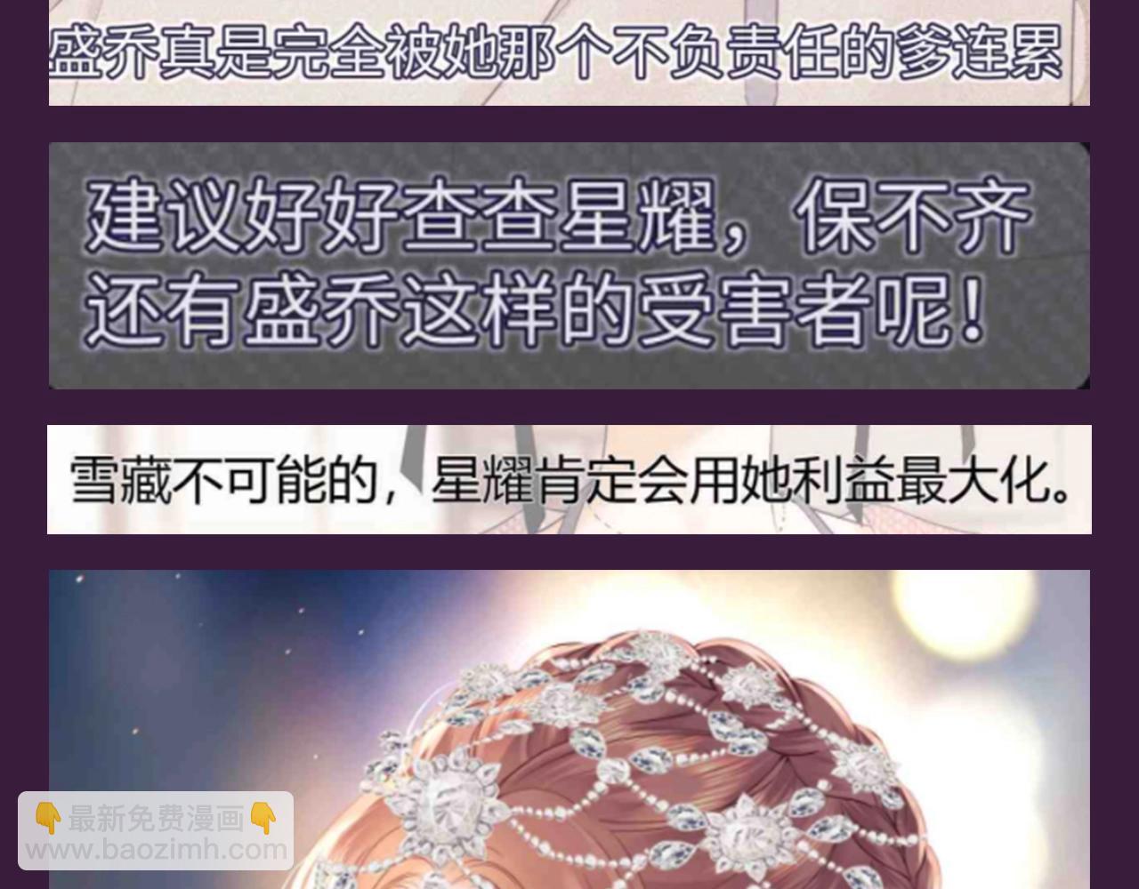 第63期 特别企划：弹幕里的粉丝-第92话