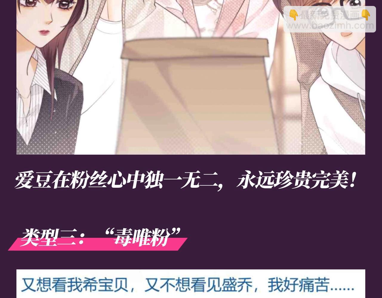 第63期 特别企划：弹幕里的粉丝-第92话