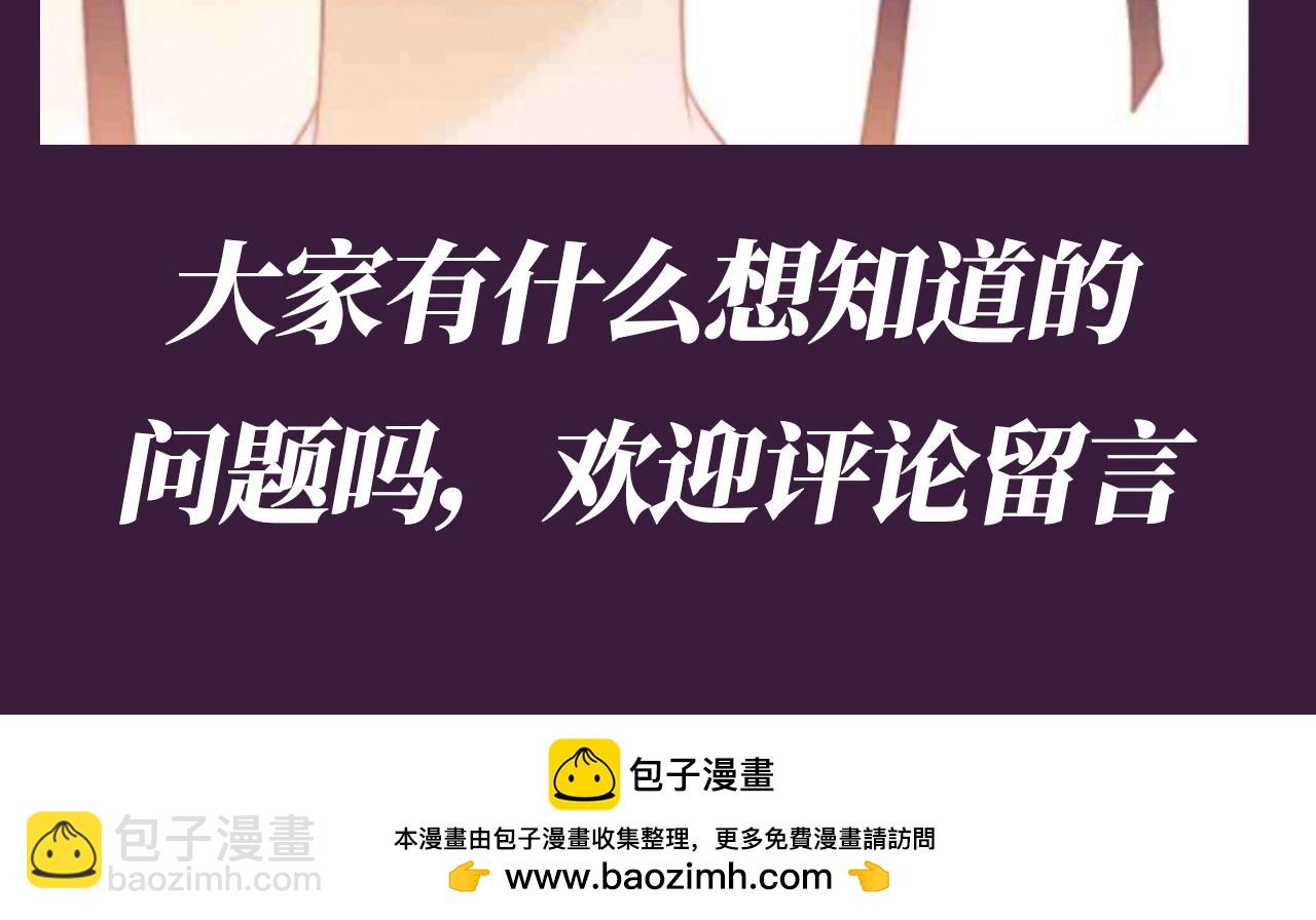 第64期 搞点事：综艺嘉宾访谈-第94话