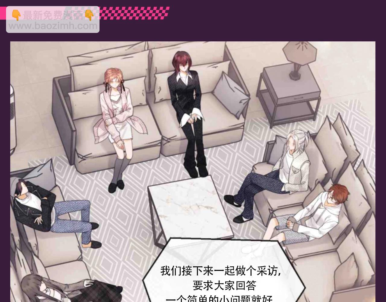 第64期 搞点事：综艺嘉宾访谈-第94话