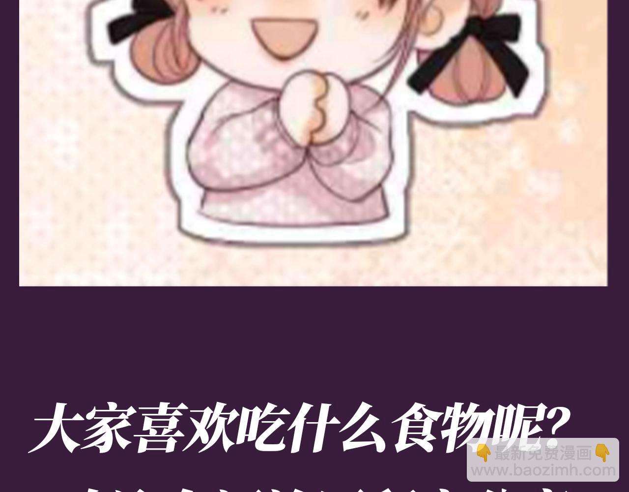 第66期 搞点事：综艺嘉宾访谈第二弹-第96话