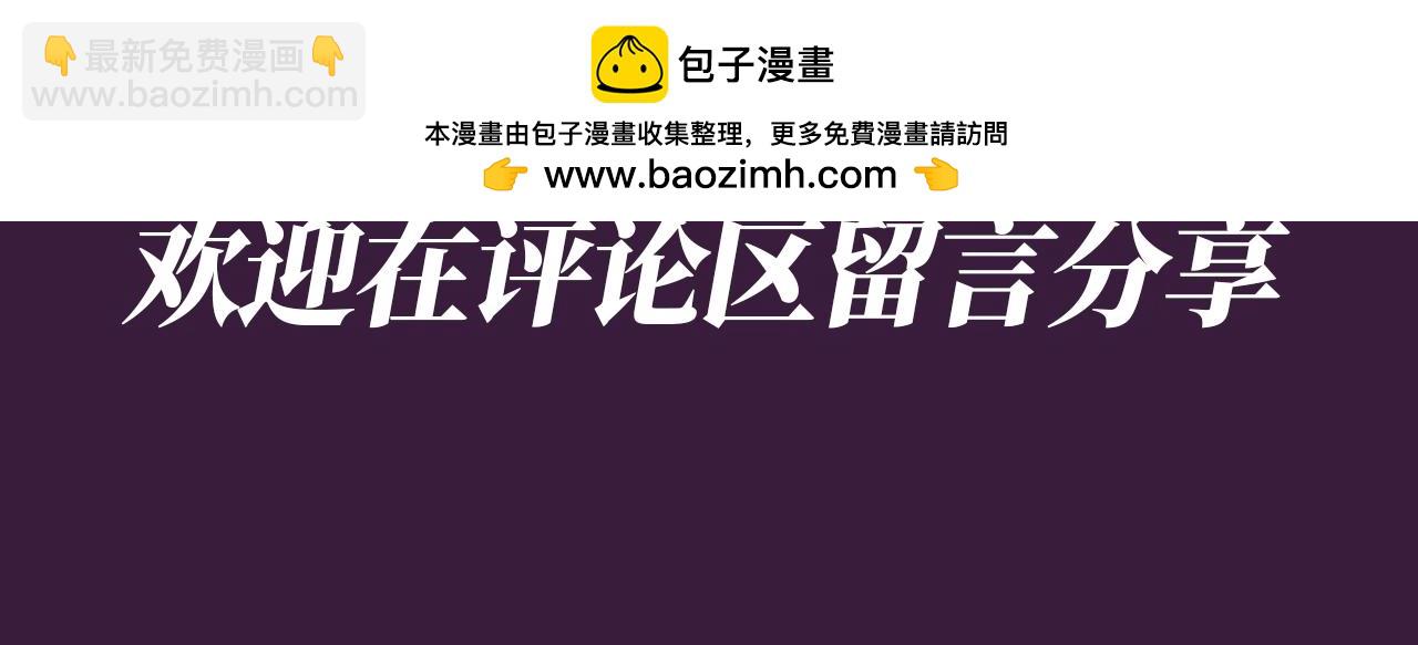 第66期 搞点事：综艺嘉宾访谈第二弹-第96话