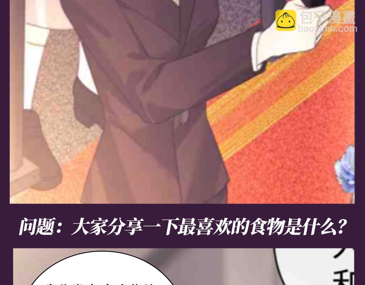 第66期 搞点事：综艺嘉宾访谈第二弹-第96话