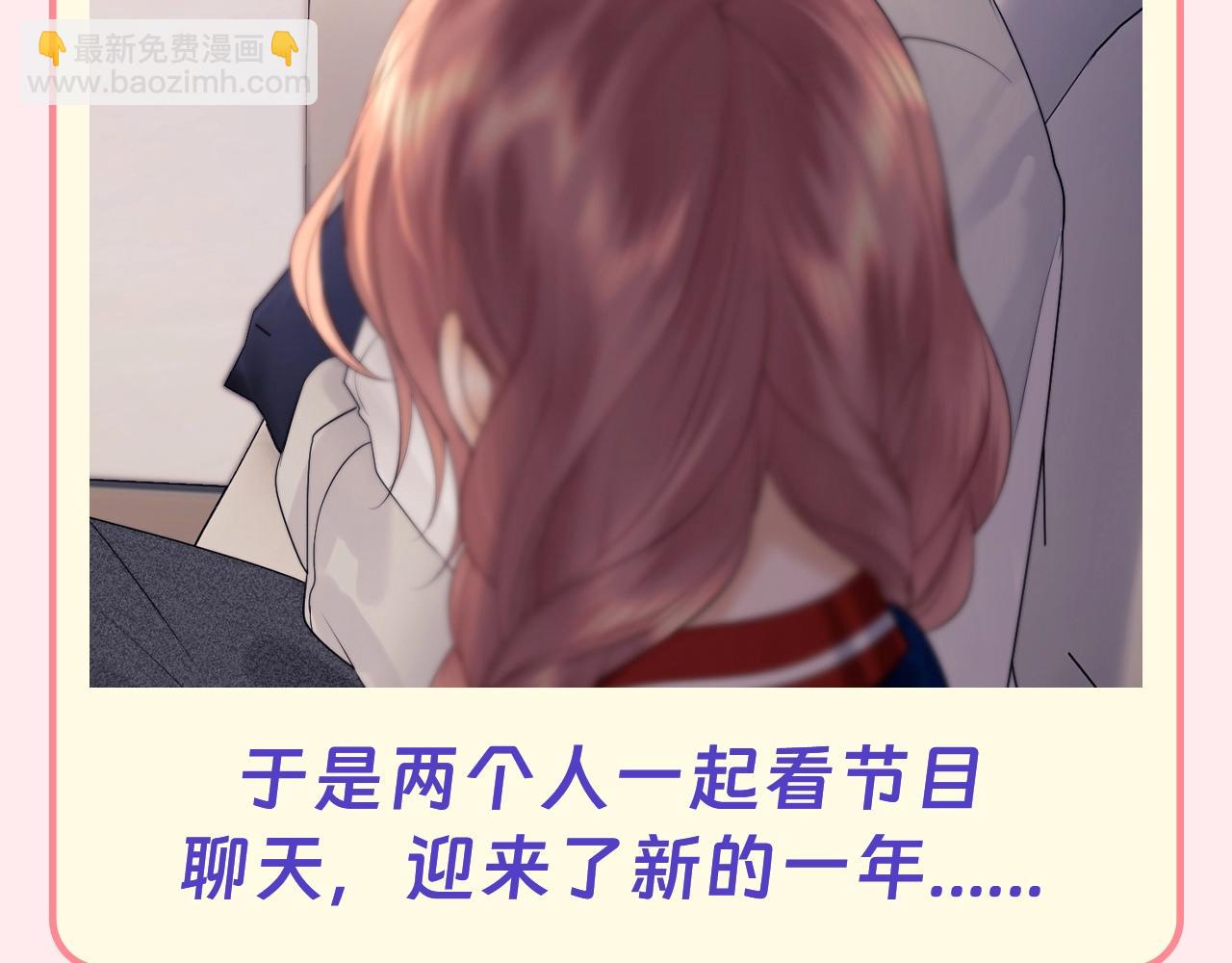 第68期 特别企划：乔乔和霍希的跨年是怎么过的？-第98话