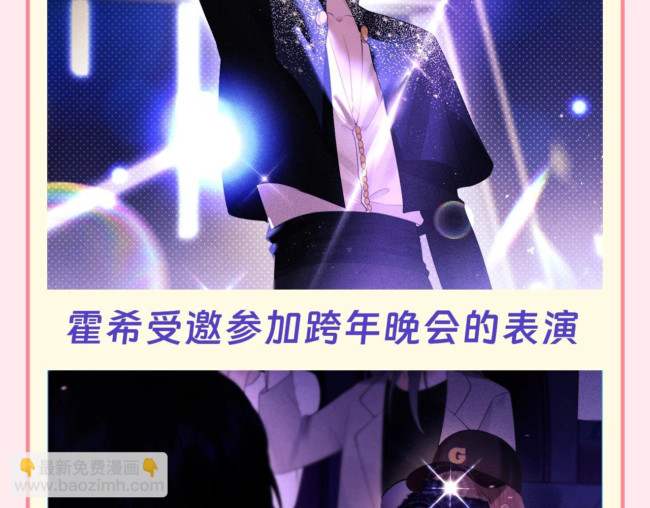 第68期 特别企划：乔乔和霍希的跨年是怎么过的？-第98话