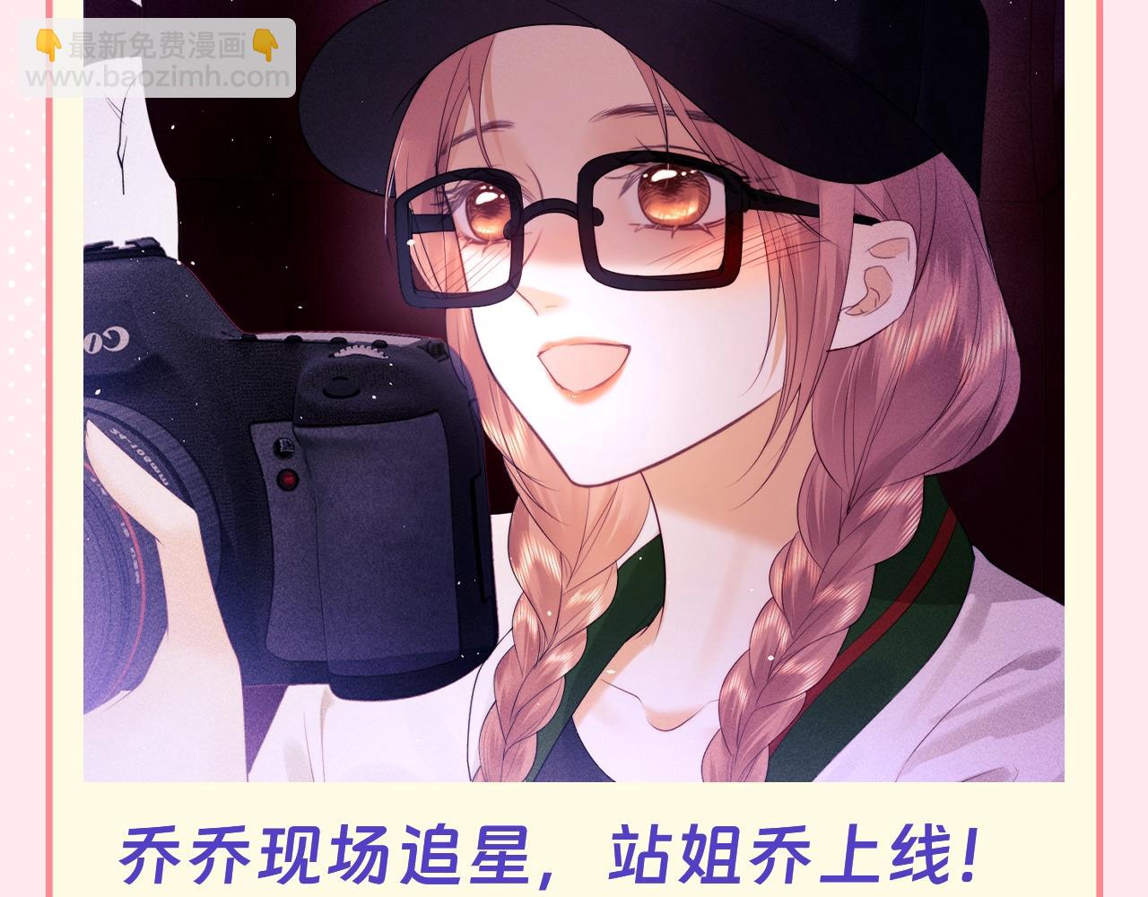 第68期 特别企划：乔乔和霍希的跨年是怎么过的？-第98话