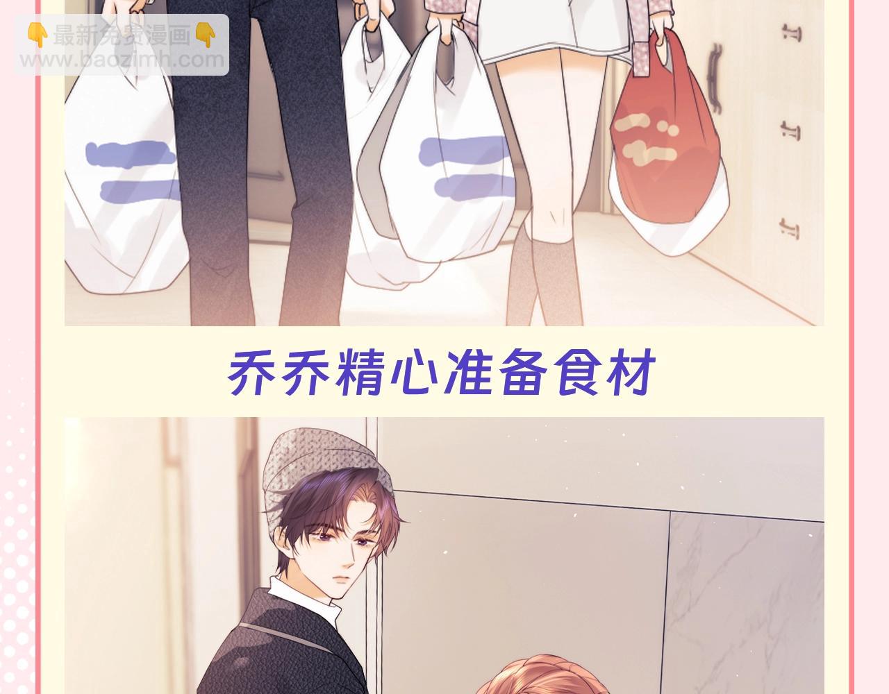 第68期 特别企划：乔乔和霍希的跨年是怎么过的？-第98话