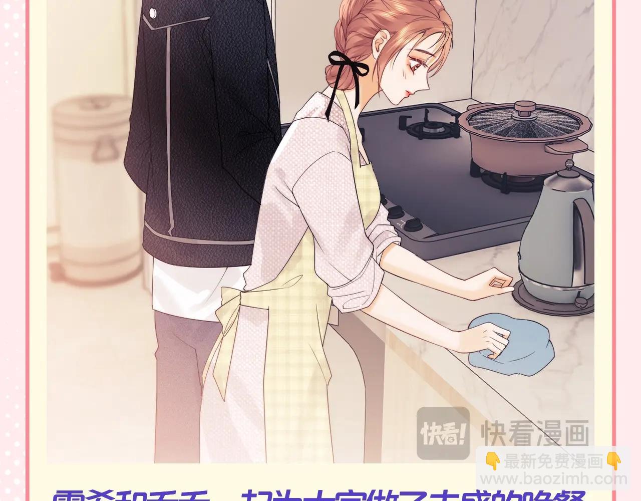 第68期 特别企划：乔乔和霍希的跨年是怎么过的？-第98话