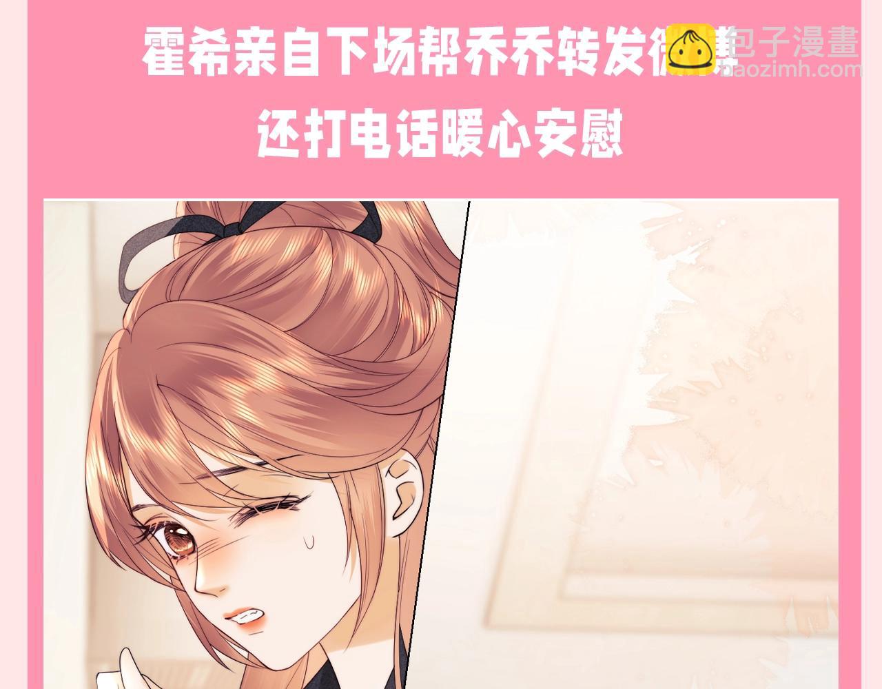 第69期 特别企划：心动瞬间合集-第100话