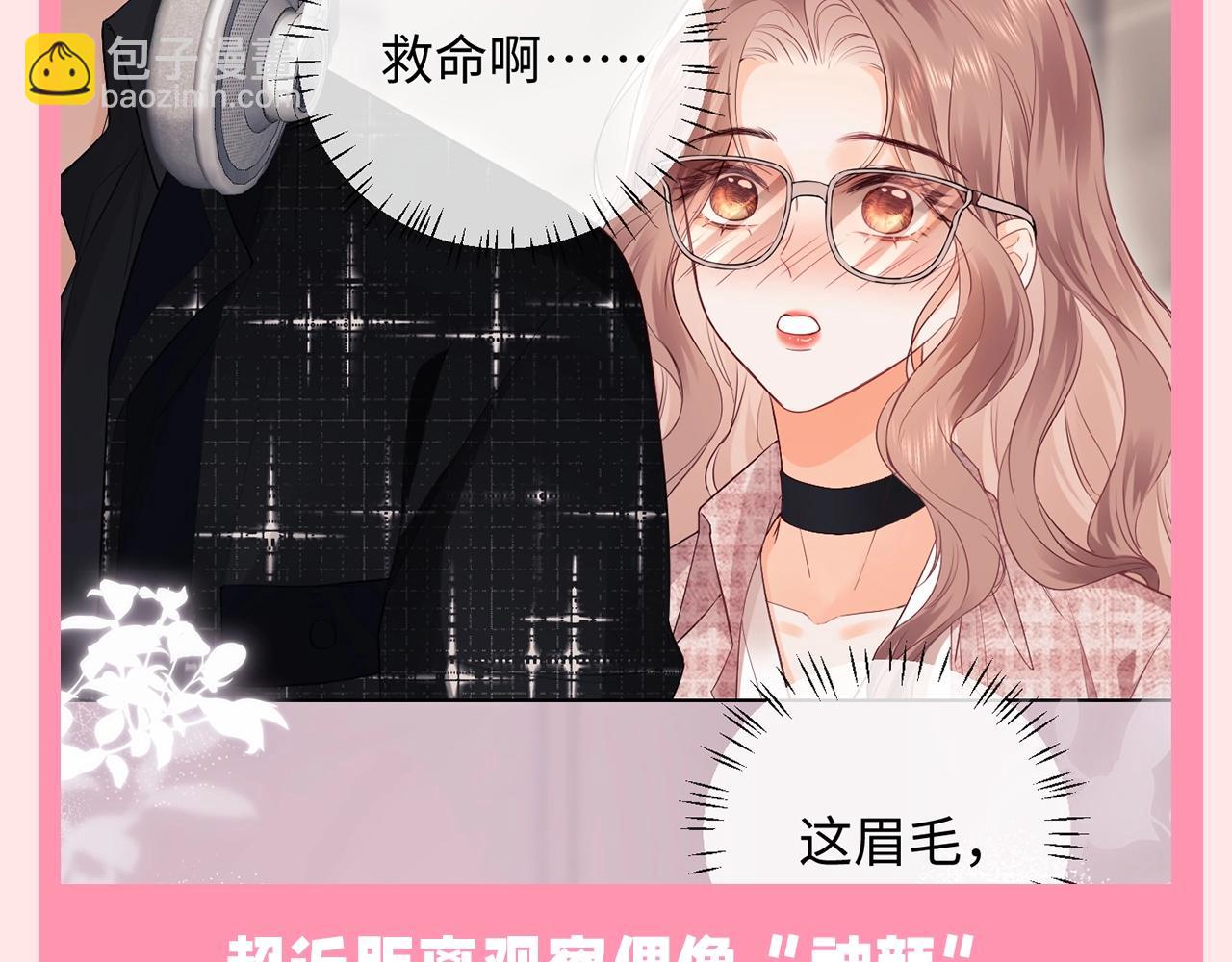 第69期 特别企划：心动瞬间合集-第100话