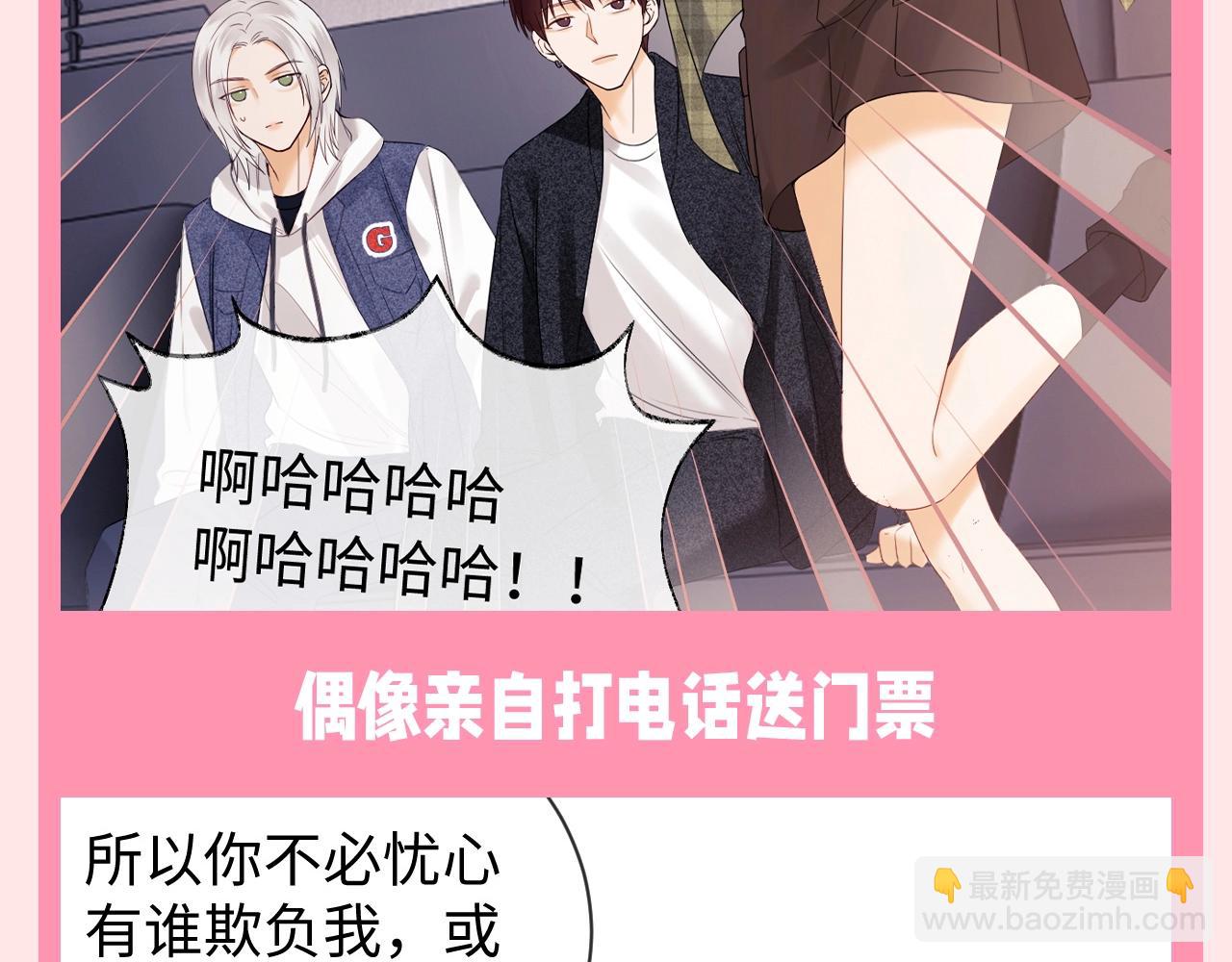 第69期 特别企划：心动瞬间合集-第100话