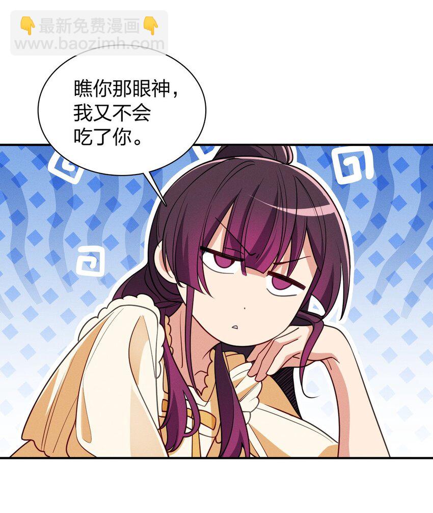 08 孙猴子是玩不过观音姐姐的(1/2)-第12话